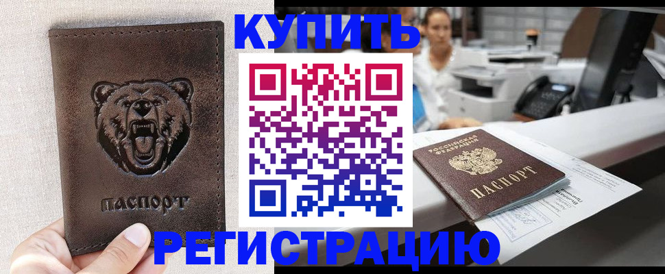 регистрация в Карабаново